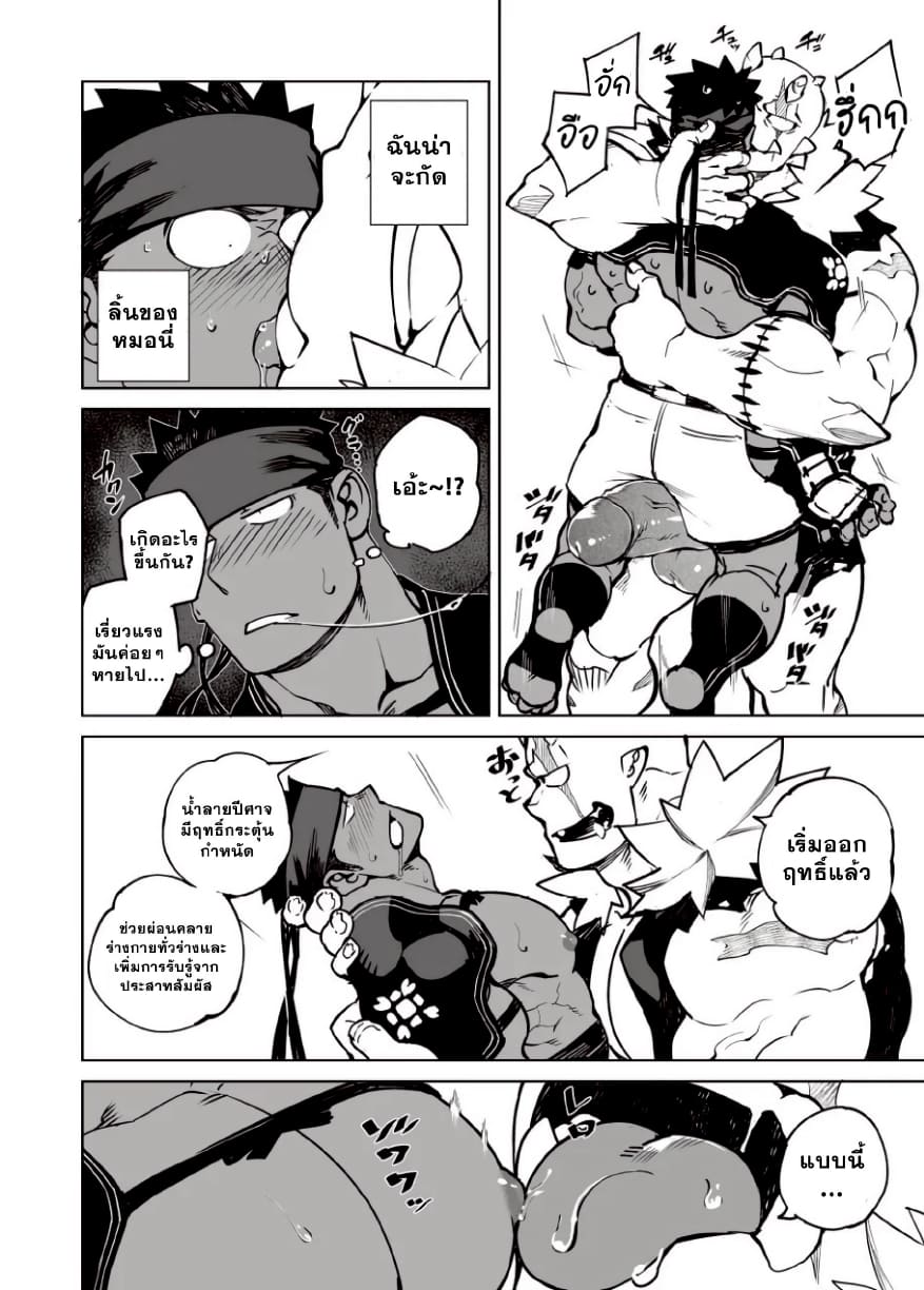 ตั้งตี้เสียวสะท้าน 02